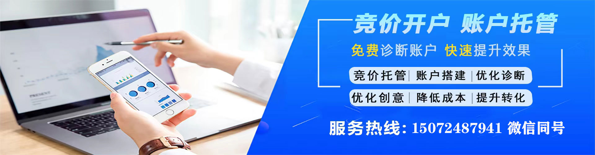 璧山信息流广告